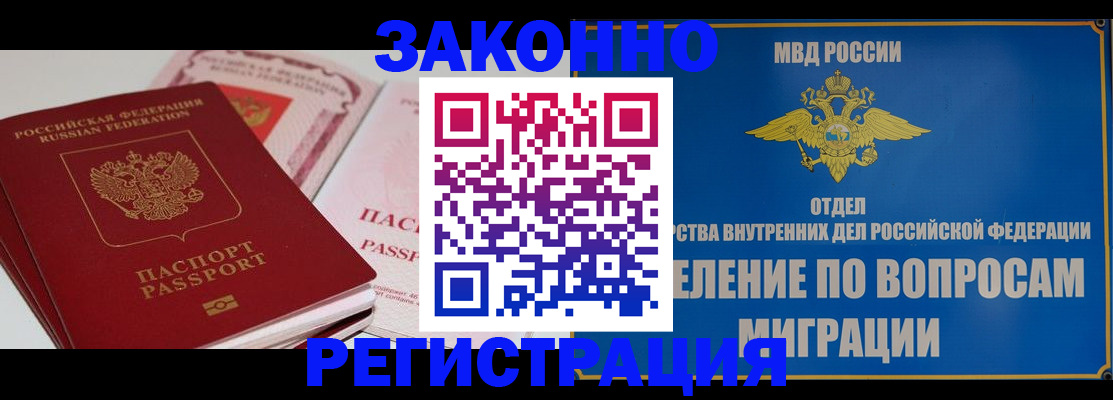 регистрация для школы в Асино