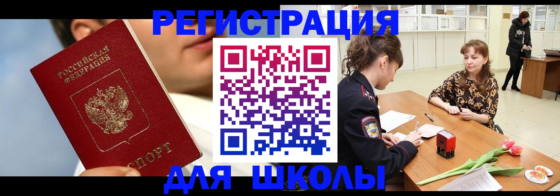 временная регистрация гарантия в Асино
